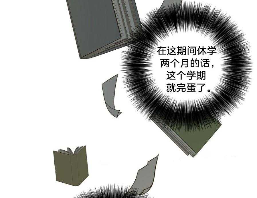 《K的秘密》漫画最新章节第30话 怎么逃免费下拉式在线观看章节第【34】张图片