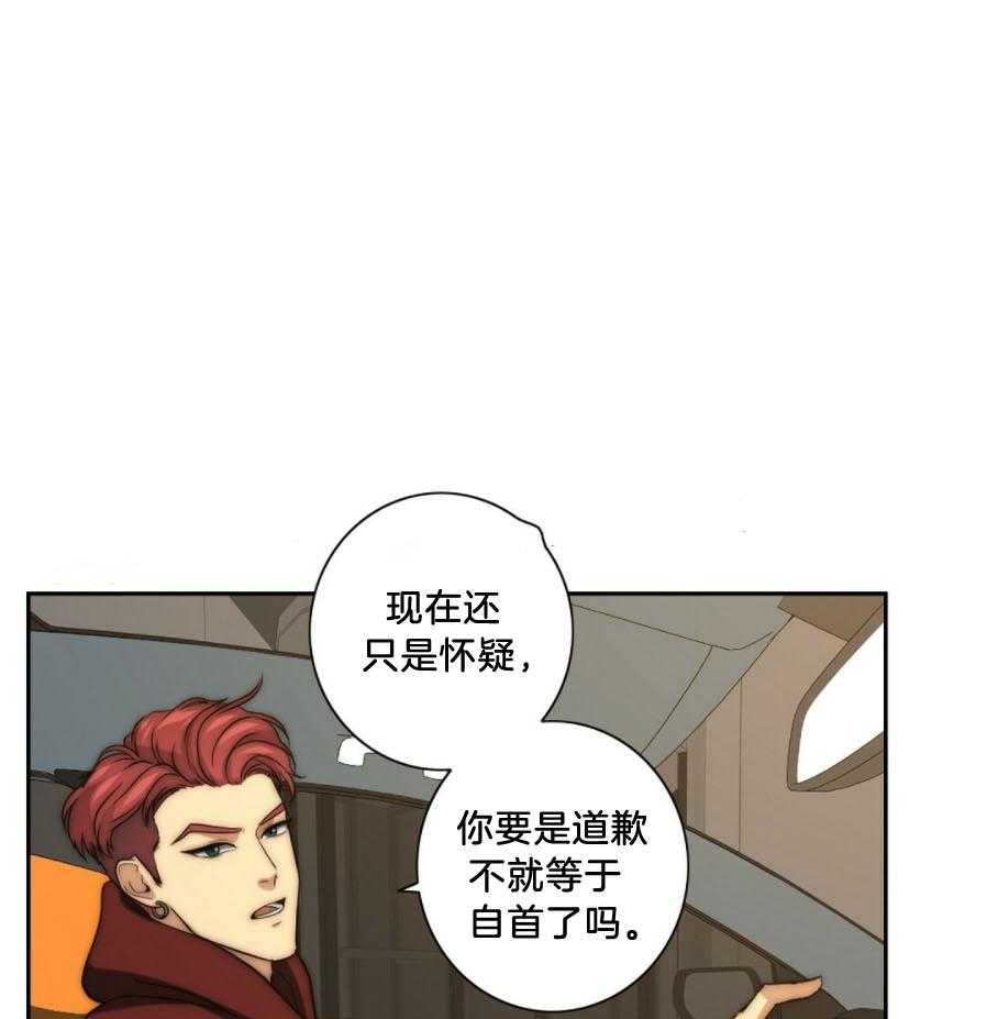 《K的秘密》漫画最新章节第30话 怎么逃免费下拉式在线观看章节第【48】张图片