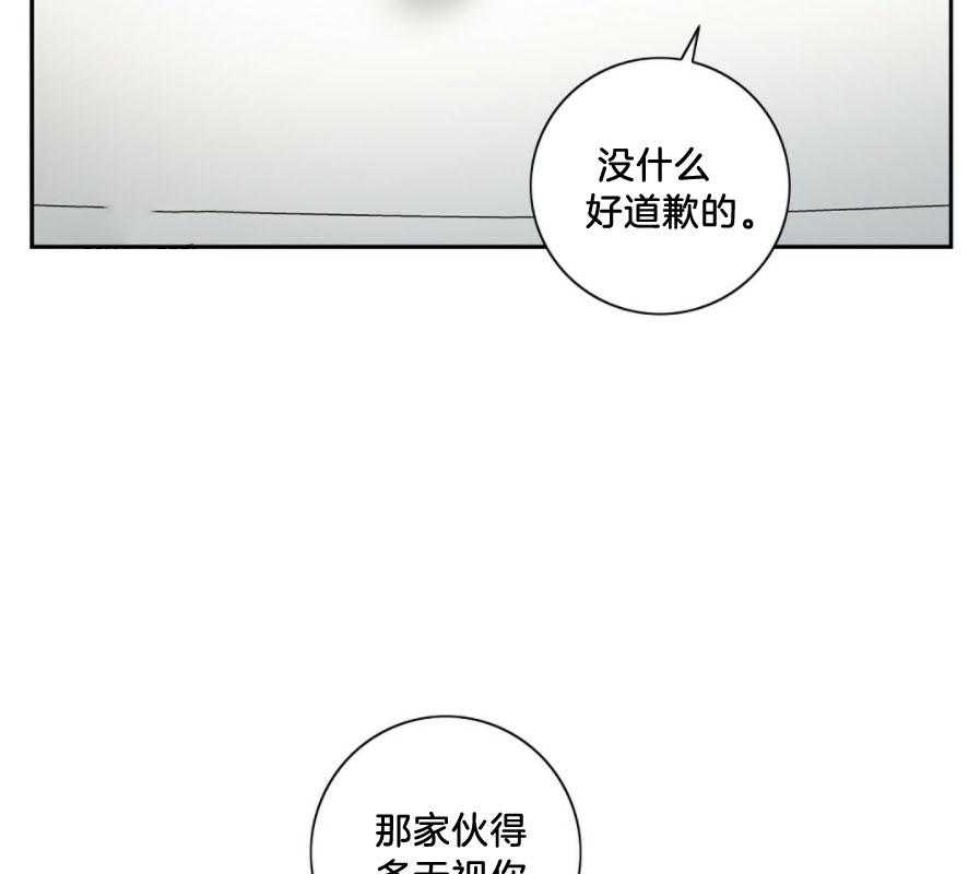 《K的秘密》漫画最新章节第30话 怎么逃免费下拉式在线观看章节第【31】张图片