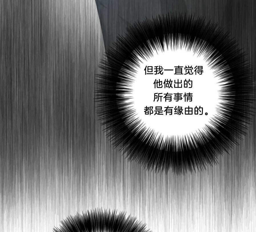 《K的秘密》漫画最新章节第30话 怎么逃免费下拉式在线观看章节第【64】张图片