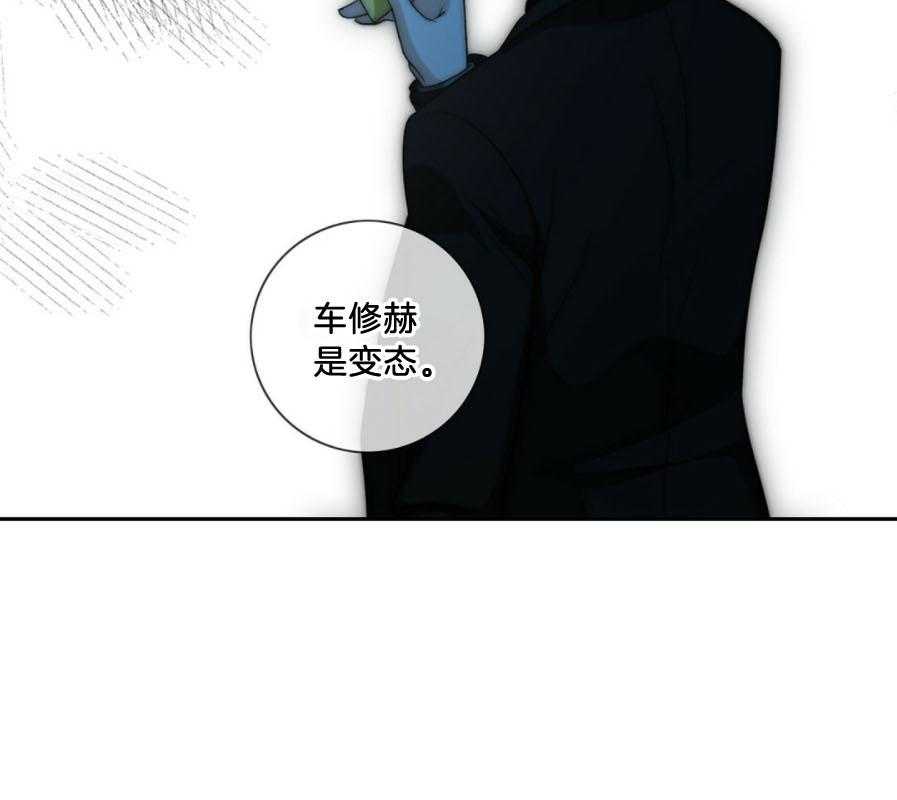 《K的秘密》漫画最新章节第30话 怎么逃免费下拉式在线观看章节第【28】张图片