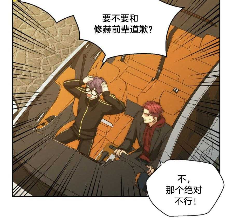 《K的秘密》漫画最新章节第30话 怎么逃免费下拉式在线观看章节第【49】张图片