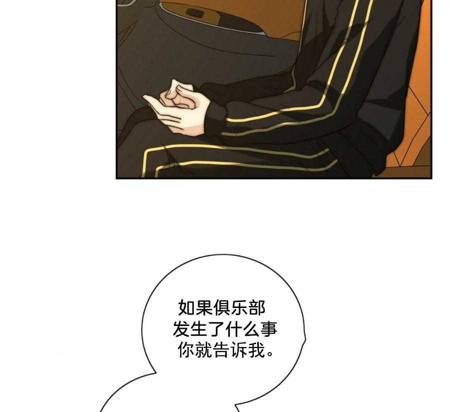 《K的秘密》漫画最新章节第30话 怎么逃免费下拉式在线观看章节第【26】张图片