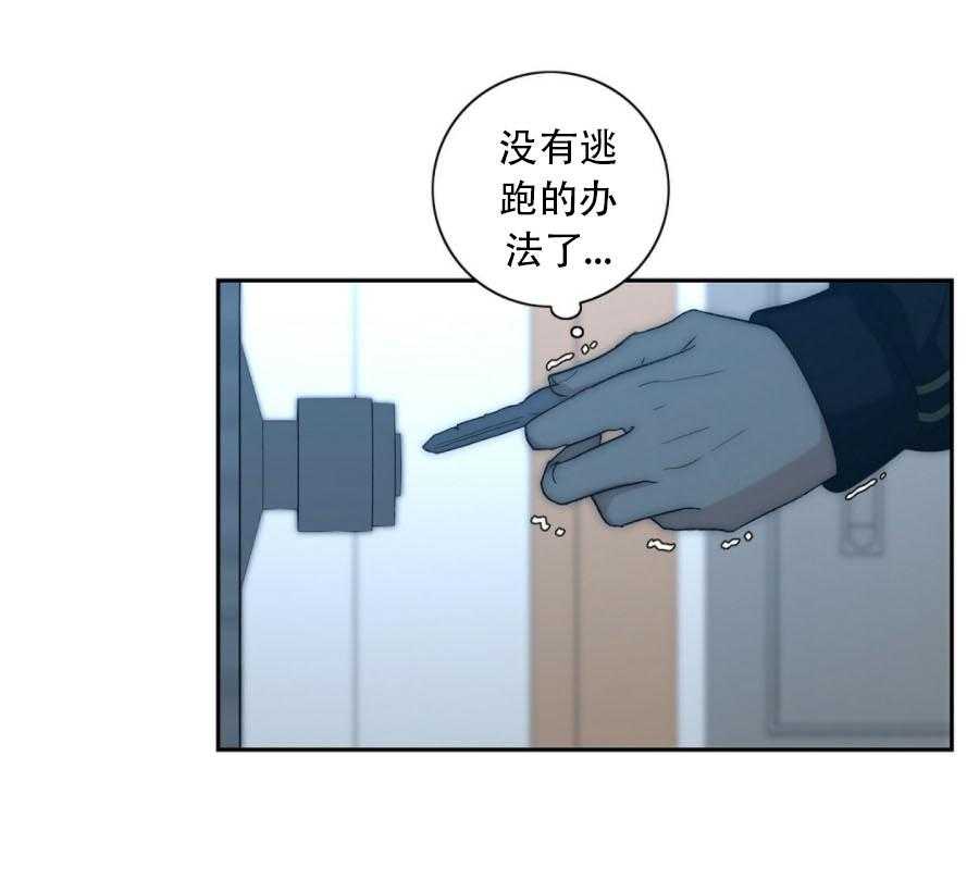 《K的秘密》漫画最新章节第31话 找上门免费下拉式在线观看章节第【9】张图片