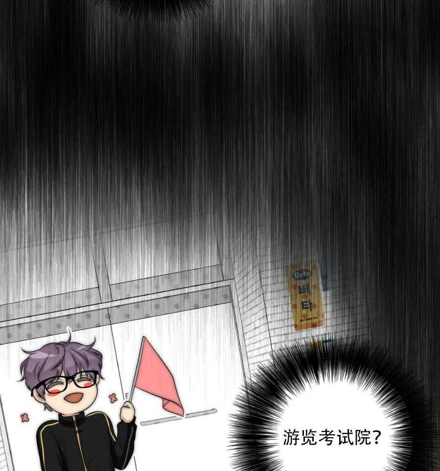 《K的秘密》漫画最新章节第31话 找上门免费下拉式在线观看章节第【28】张图片