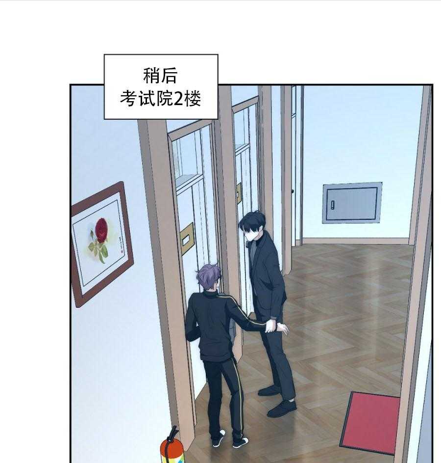 《K的秘密》漫画最新章节第31话 找上门免费下拉式在线观看章节第【14】张图片