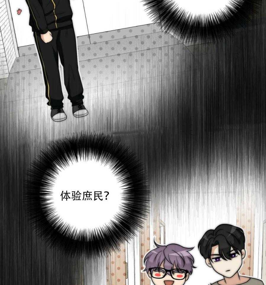 《K的秘密》漫画最新章节第31话 找上门免费下拉式在线观看章节第【27】张图片