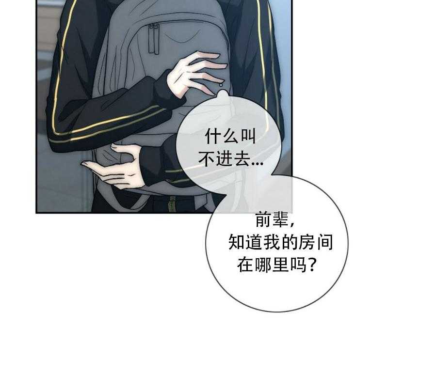 《K的秘密》漫画最新章节第31话 找上门免费下拉式在线观看章节第【19】张图片