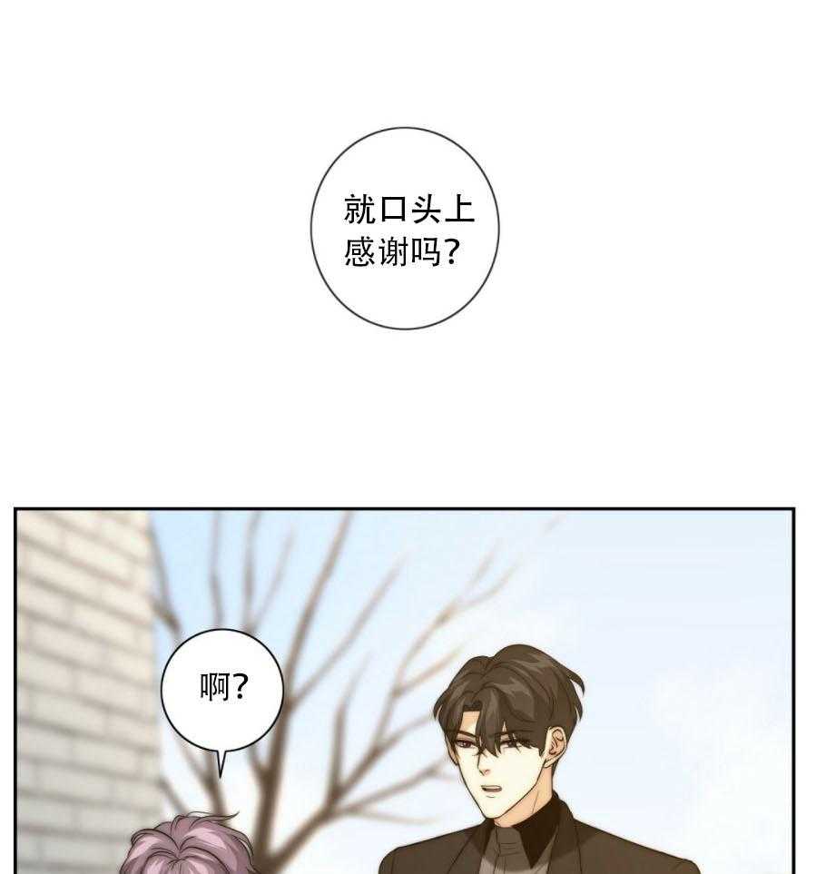 《K的秘密》漫画最新章节第31话 找上门免费下拉式在线观看章节第【38】张图片