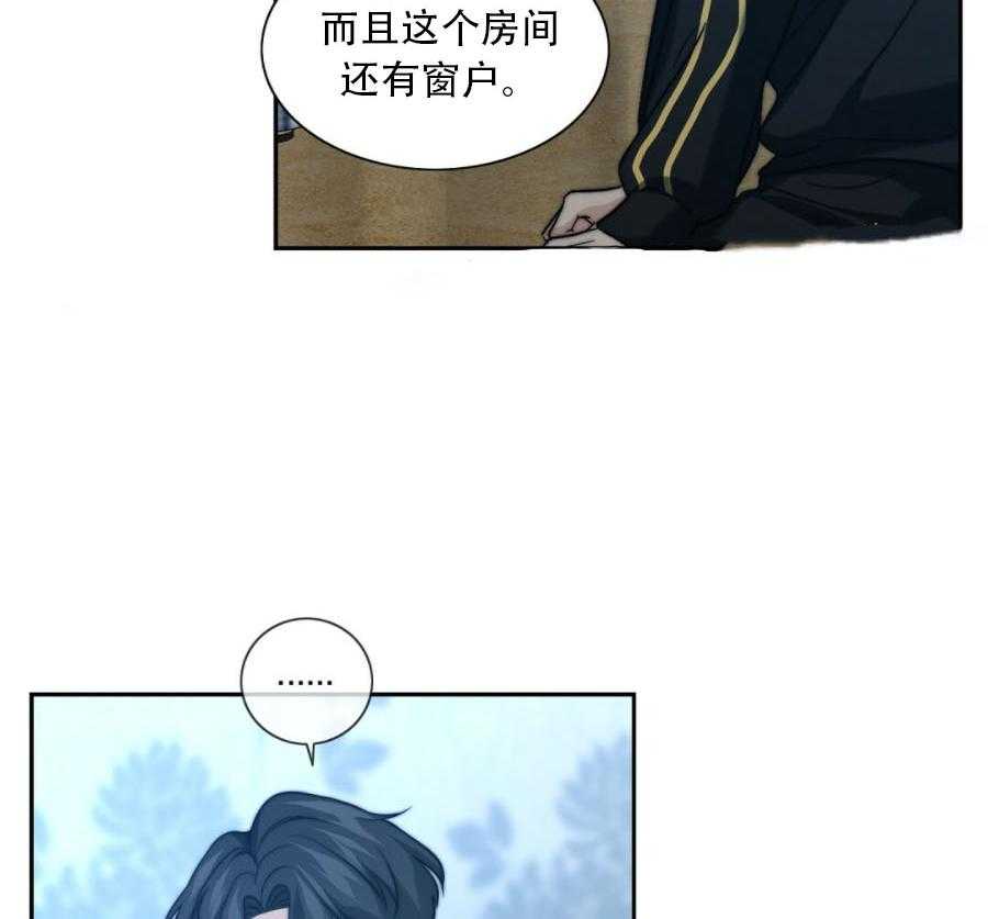 《K的秘密》漫画最新章节第32话 试探免费下拉式在线观看章节第【40】张图片