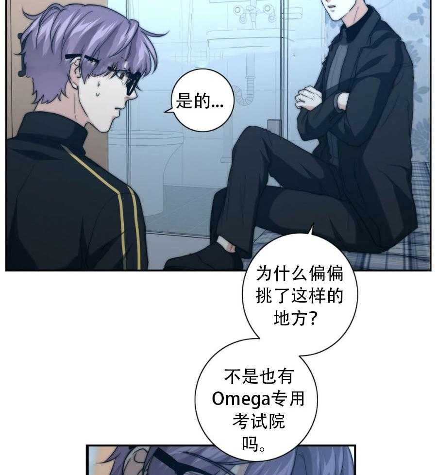 《K的秘密》漫画最新章节第32话 试探免费下拉式在线观看章节第【21】张图片