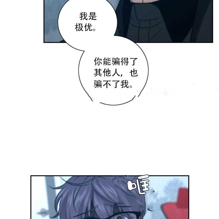 《K的秘密》漫画最新章节第32话 试探免费下拉式在线观看章节第【10】张图片