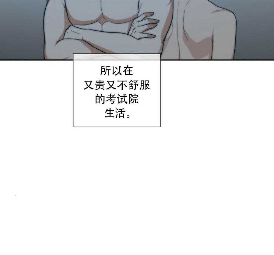 《K的秘密》漫画最新章节第32话 试探免费下拉式在线观看章节第【25】张图片