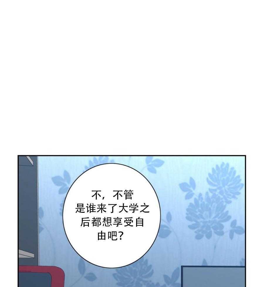 《K的秘密》漫画最新章节第32话 试探免费下拉式在线观看章节第【23】张图片