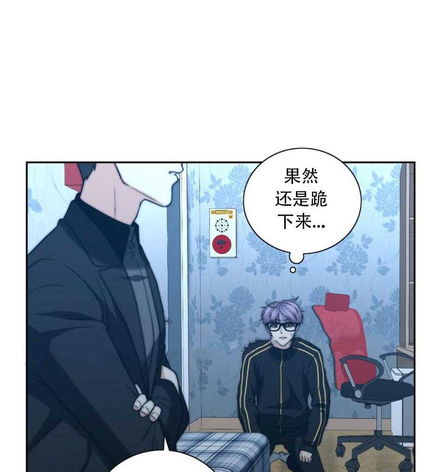 《K的秘密》漫画最新章节第32话 试探免费下拉式在线观看章节第【44】张图片