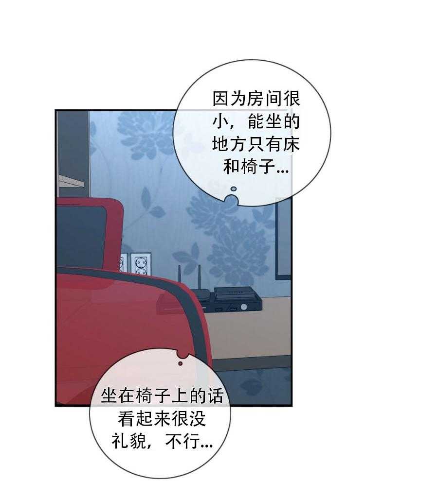 《K的秘密》漫画最新章节第32话 试探免费下拉式在线观看章节第【48】张图片