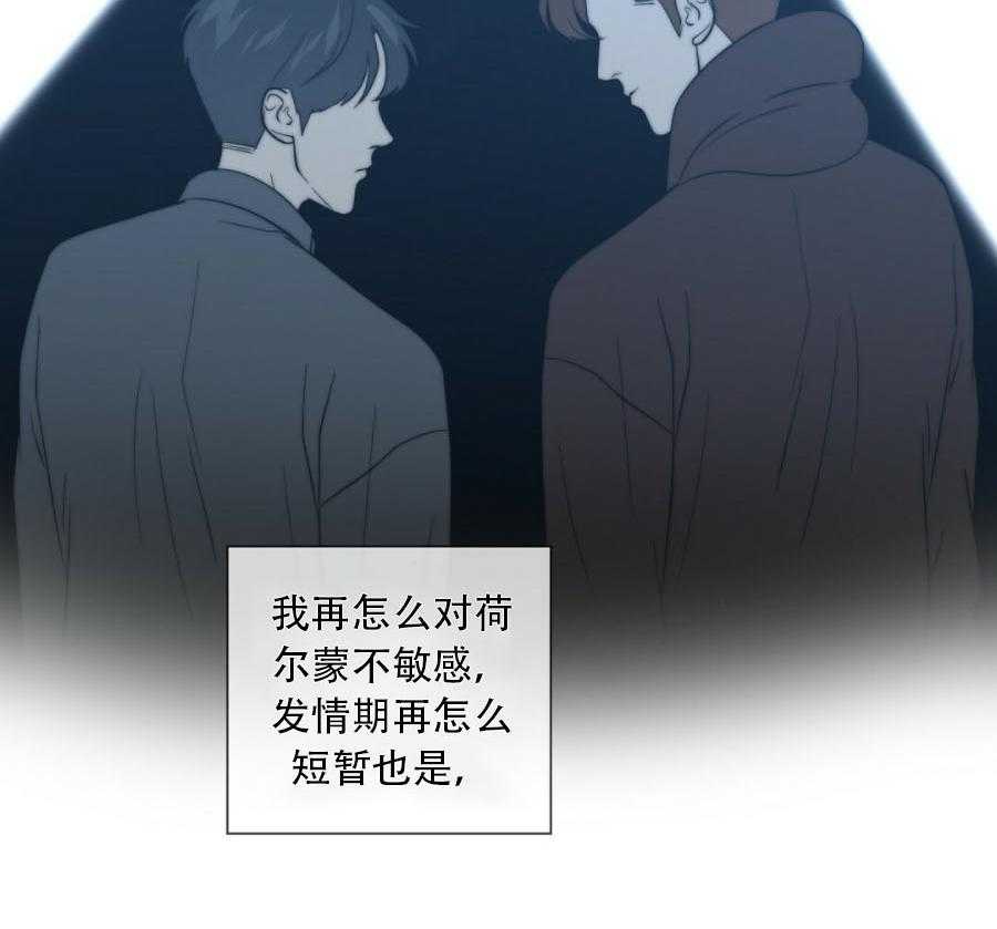 《K的秘密》漫画最新章节第32话 试探免费下拉式在线观看章节第【27】张图片