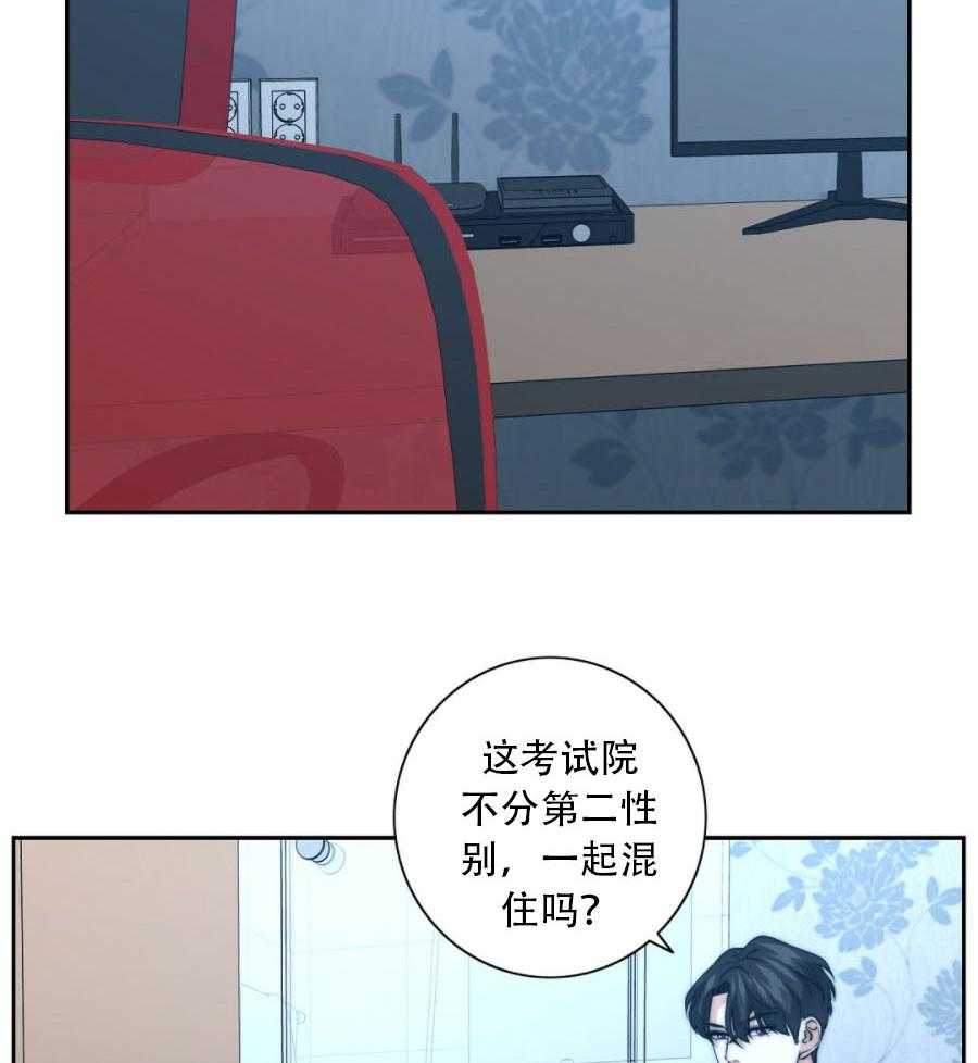 《K的秘密》漫画最新章节第32话 试探免费下拉式在线观看章节第【22】张图片