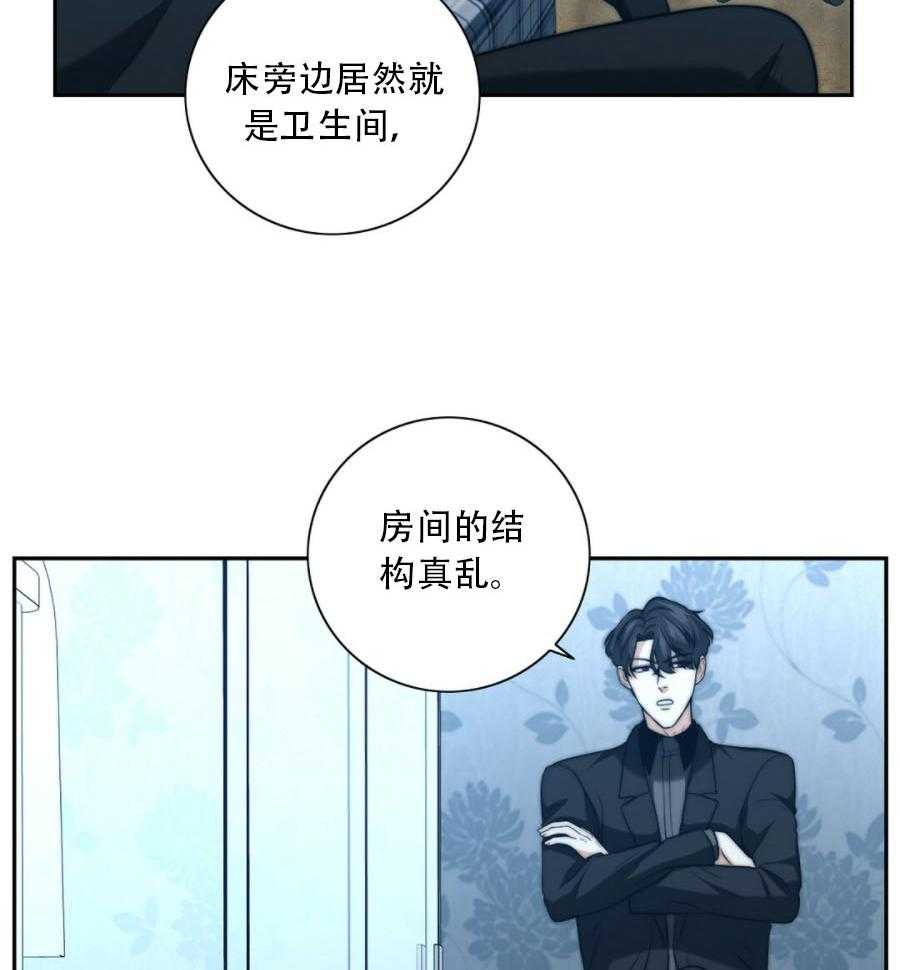 《K的秘密》漫画最新章节第32话 试探免费下拉式在线观看章节第【43】张图片