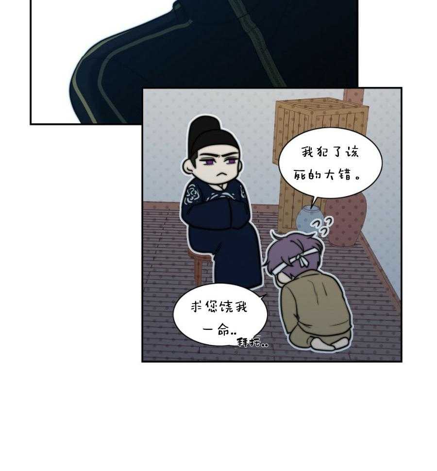 《K的秘密》漫画最新章节第32话 试探免费下拉式在线观看章节第【45】张图片