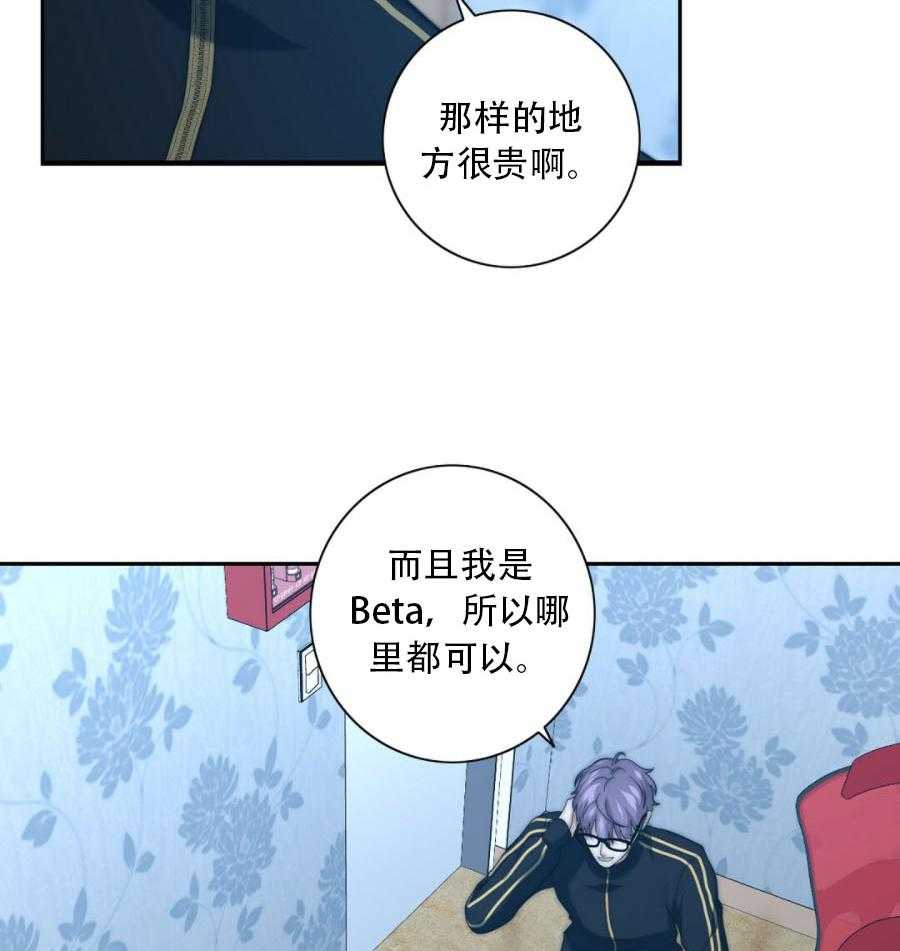 《K的秘密》漫画最新章节第32话 试探免费下拉式在线观看章节第【17】张图片