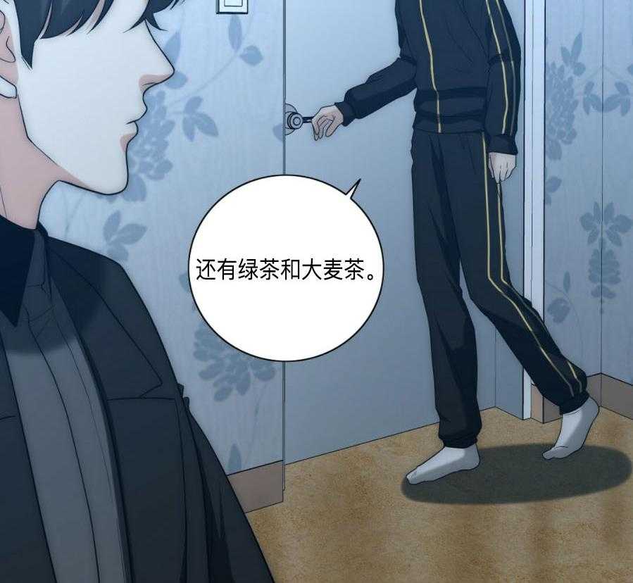 《K的秘密》漫画最新章节第33话 隔壁免费下拉式在线观看章节第【8】张图片