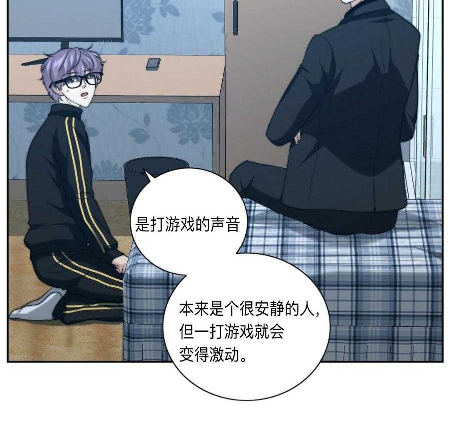 《K的秘密》漫画最新章节第33话 隔壁免费下拉式在线观看章节第【28】张图片