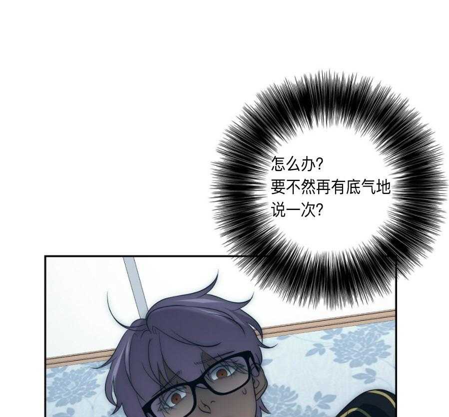 《K的秘密》漫画最新章节第33话 隔壁免费下拉式在线观看章节第【44】张图片