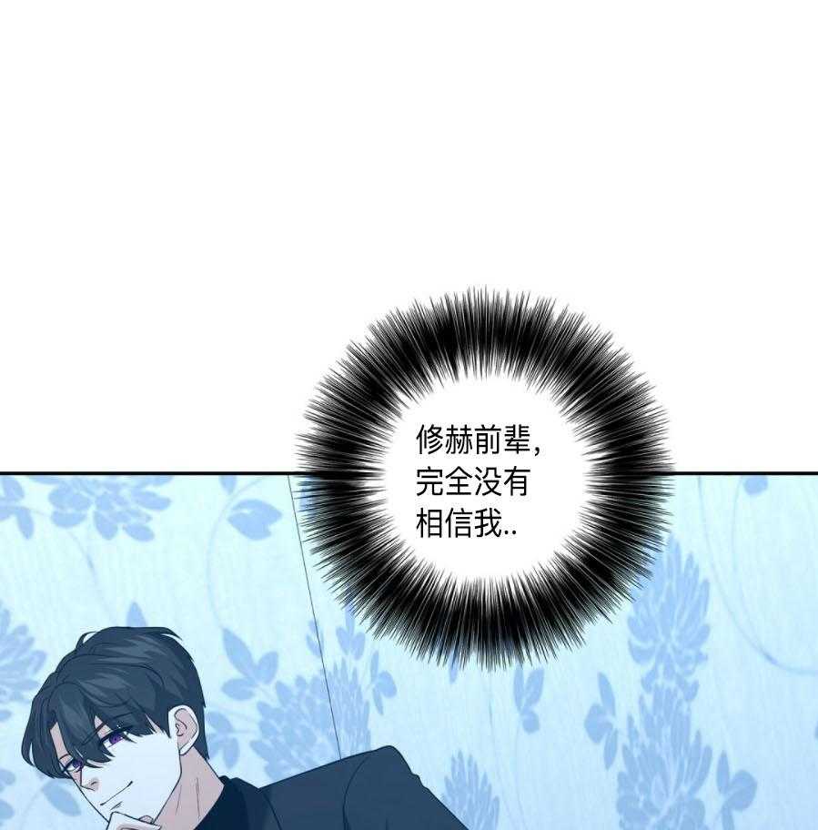 《K的秘密》漫画最新章节第33话 隔壁免费下拉式在线观看章节第【52】张图片