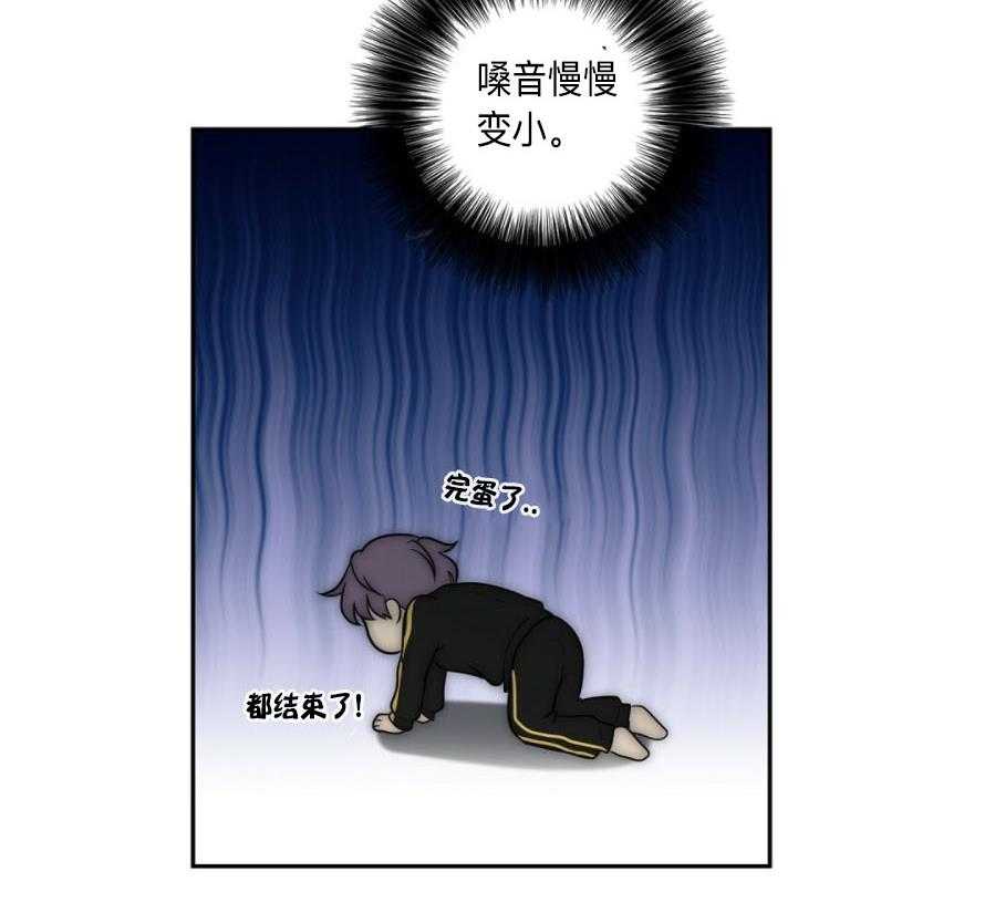 《K的秘密》漫画最新章节第33话 隔壁免费下拉式在线观看章节第【45】张图片