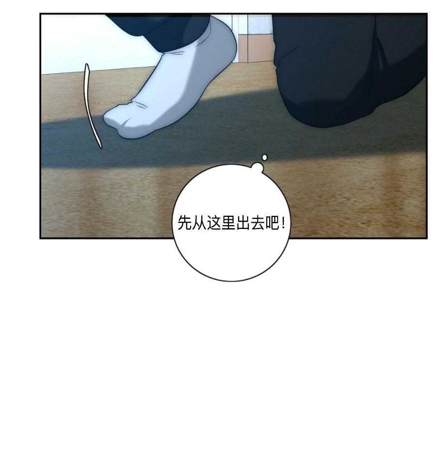 《K的秘密》漫画最新章节第33话 隔壁免费下拉式在线观看章节第【10】张图片