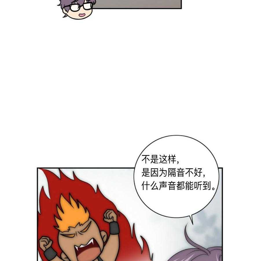 《K的秘密》漫画最新章节第33话 隔壁免费下拉式在线观看章节第【26】张图片