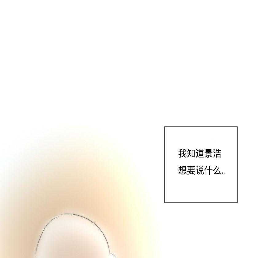 《K的秘密》漫画最新章节第34话 逃跑免费下拉式在线观看章节第【4】张图片