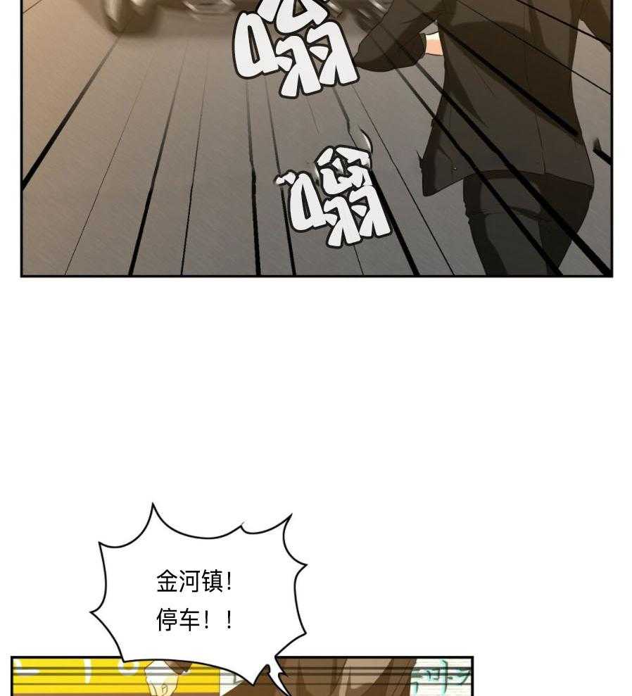 《K的秘密》漫画最新章节第34话 逃跑免费下拉式在线观看章节第【36】张图片