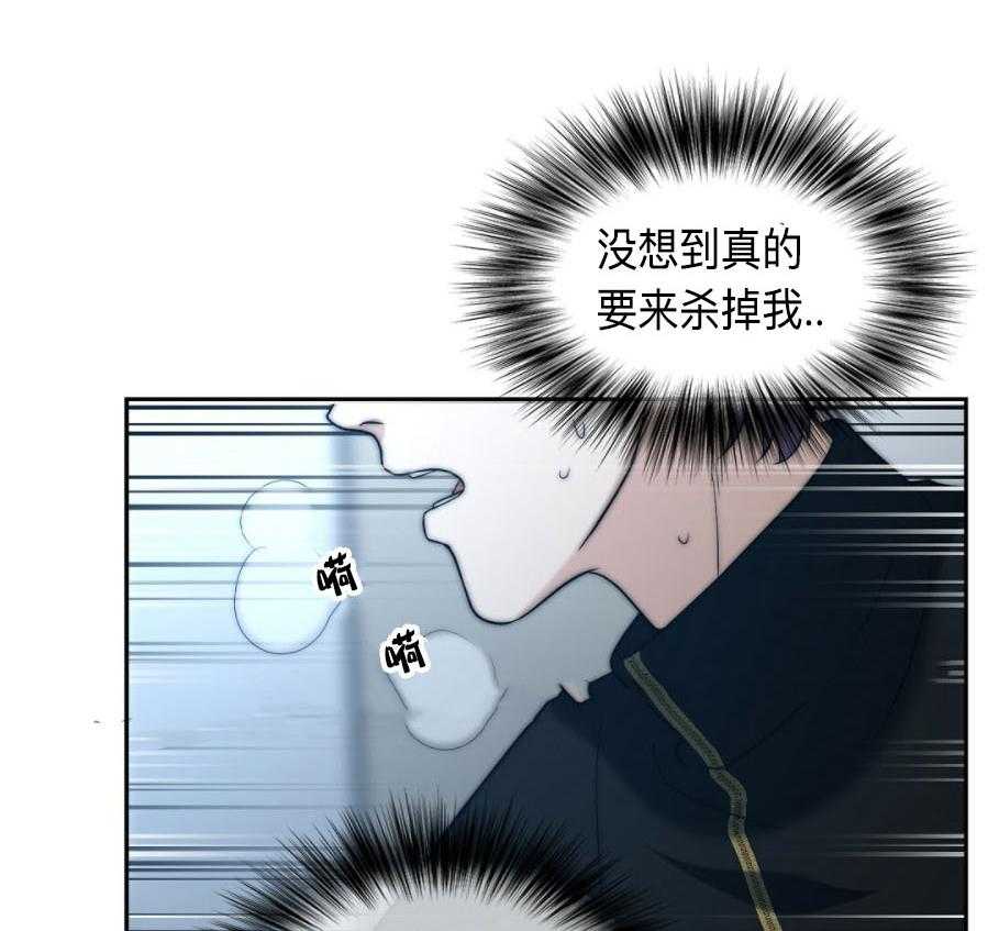 《K的秘密》漫画最新章节第34话 逃跑免费下拉式在线观看章节第【51】张图片