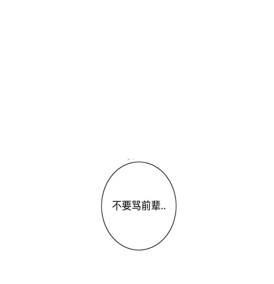 《K的秘密》漫画最新章节第34话 逃跑免费下拉式在线观看章节第【13】张图片