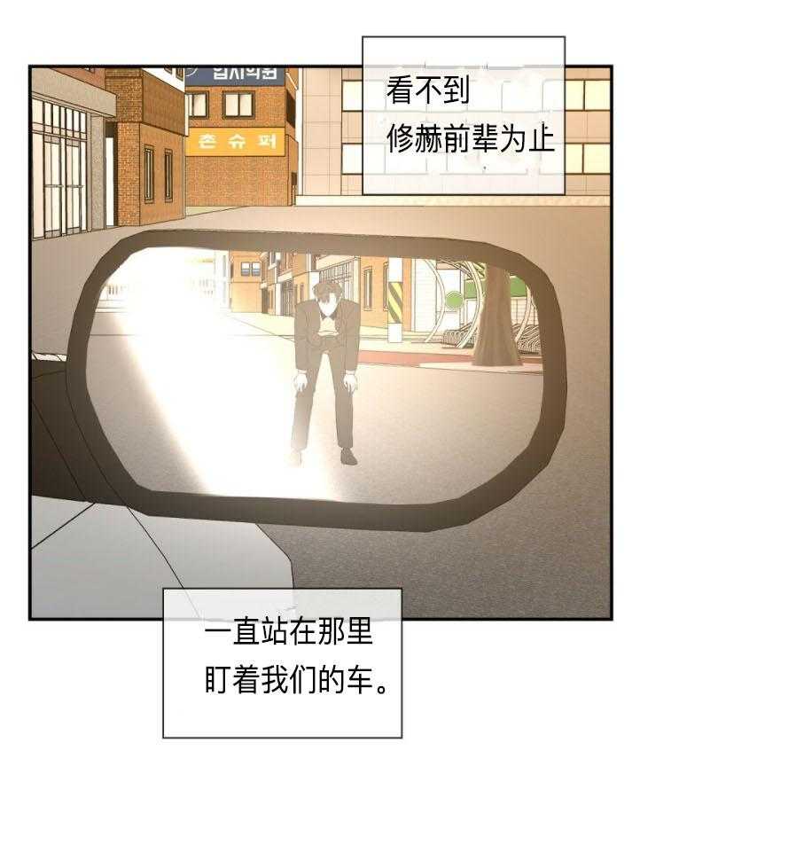 《K的秘密》漫画最新章节第34话 逃跑免费下拉式在线观看章节第【29】张图片