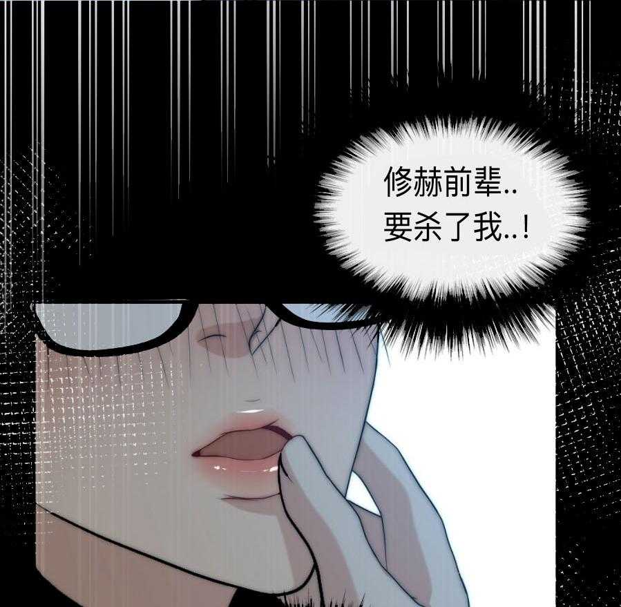 《K的秘密》漫画最新章节第34话 逃跑免费下拉式在线观看章节第【60】张图片