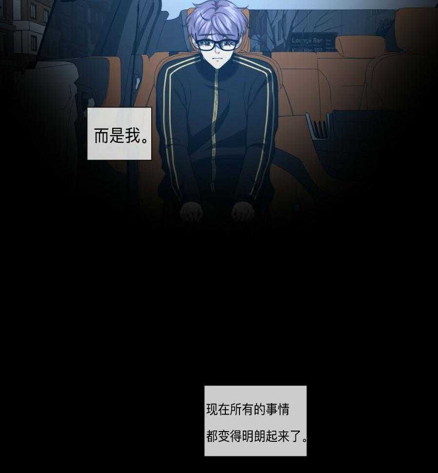 《K的秘密》漫画最新章节第34话 逃跑免费下拉式在线观看章节第【27】张图片