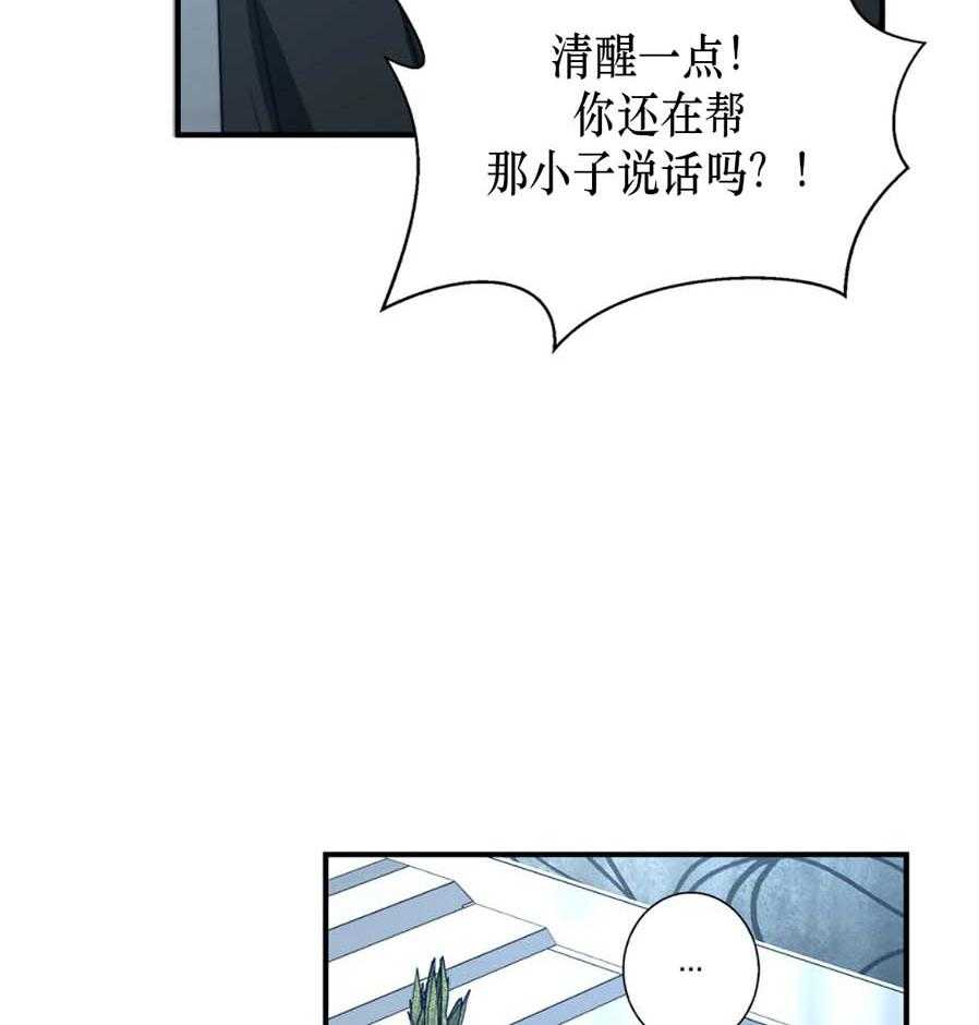 《K的秘密》漫画最新章节第35话 被绑免费下拉式在线观看章节第【45】张图片