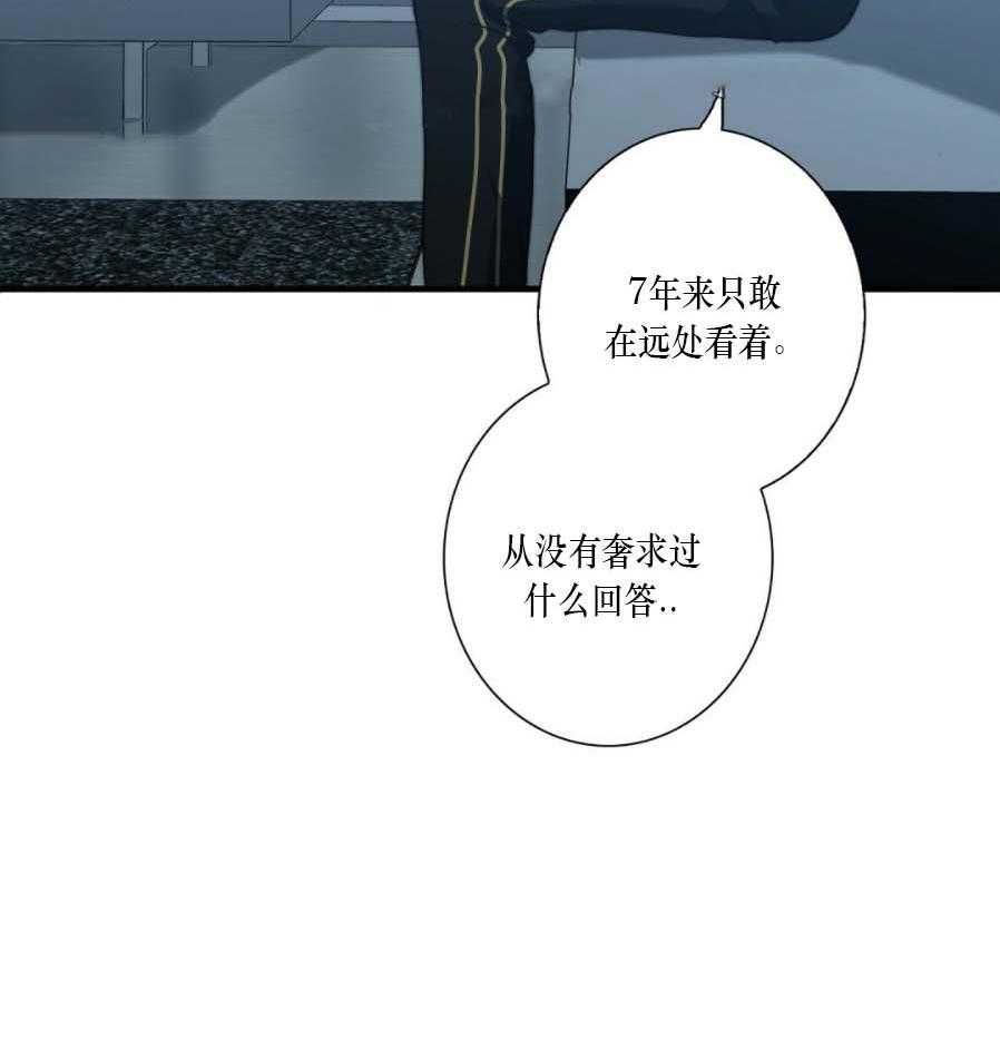 《K的秘密》漫画最新章节第35话 被绑免费下拉式在线观看章节第【32】张图片