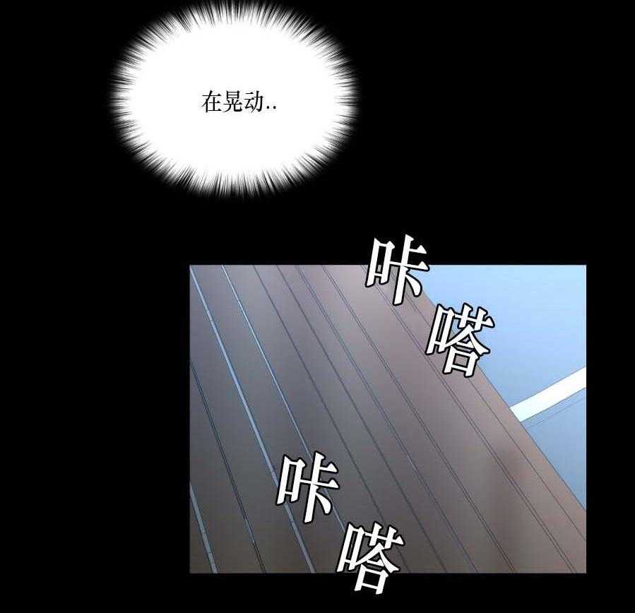 《K的秘密》漫画最新章节第35话 被绑免费下拉式在线观看章节第【8】张图片