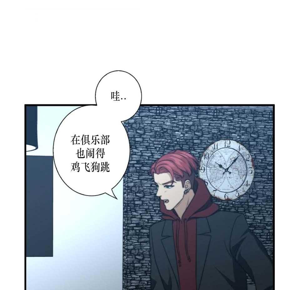 《K的秘密》漫画最新章节第35话 被绑免费下拉式在线观看章节第【49】张图片