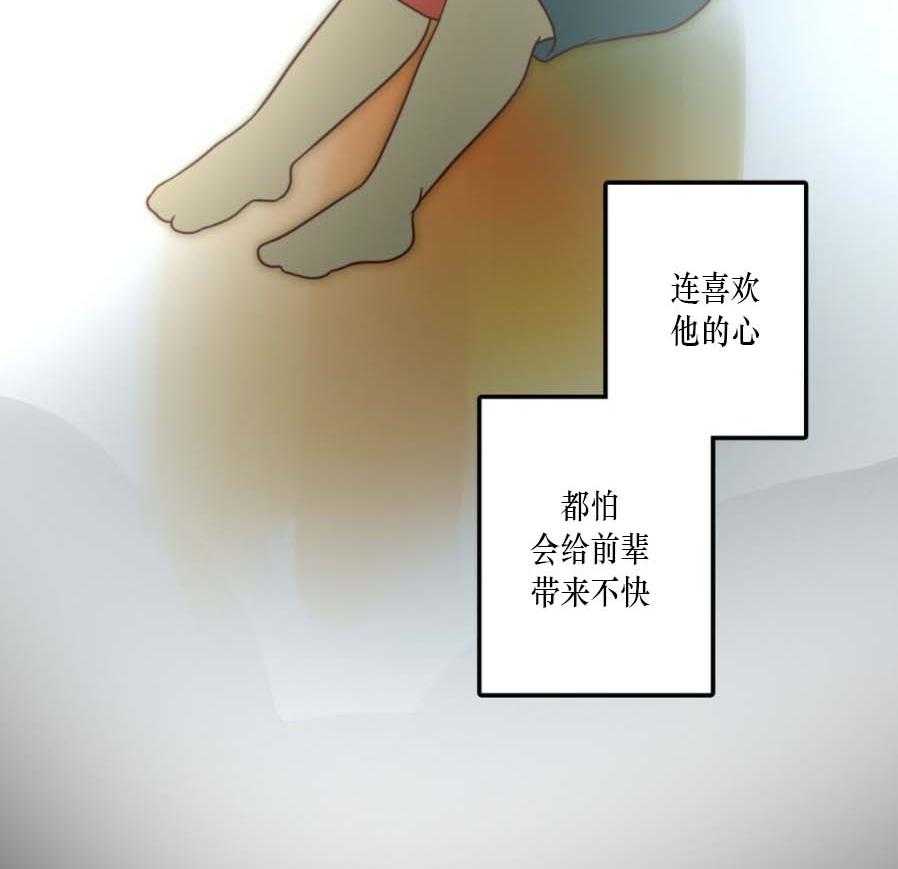 《K的秘密》漫画最新章节第35话 被绑免费下拉式在线观看章节第【26】张图片