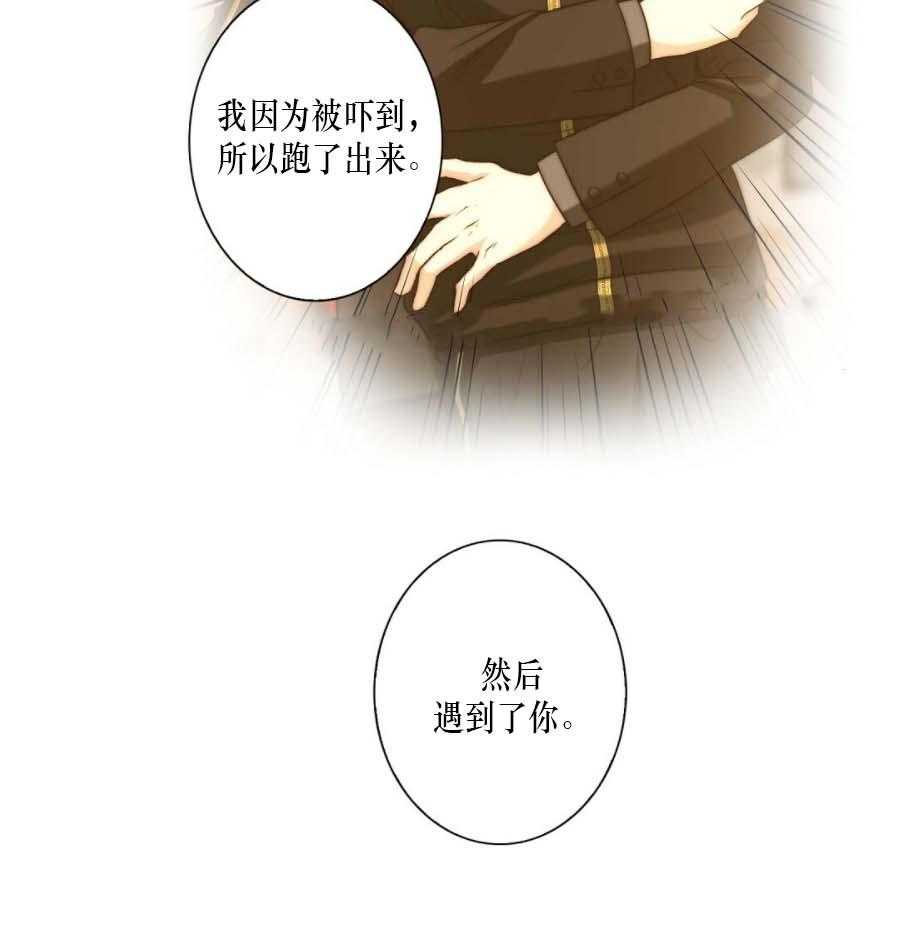 《K的秘密》漫画最新章节第35话 被绑免费下拉式在线观看章节第【50】张图片