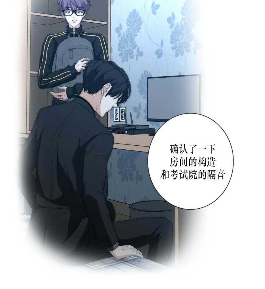 《K的秘密》漫画最新章节第35话 被绑免费下拉式在线观看章节第【52】张图片