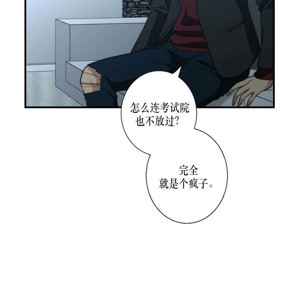 《K的秘密》漫画最新章节第35话 被绑免费下拉式在线观看章节第【48】张图片