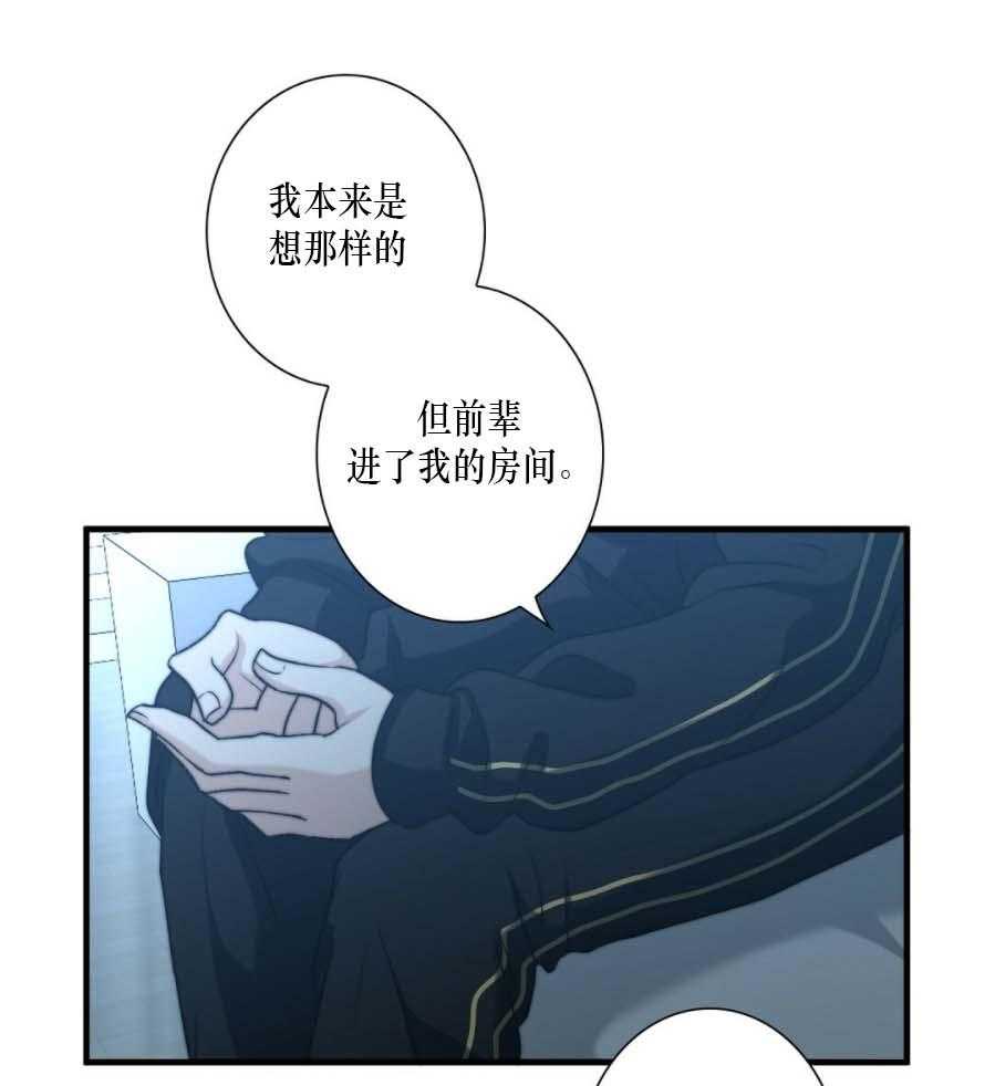 《K的秘密》漫画最新章节第35话 被绑免费下拉式在线观看章节第【55】张图片