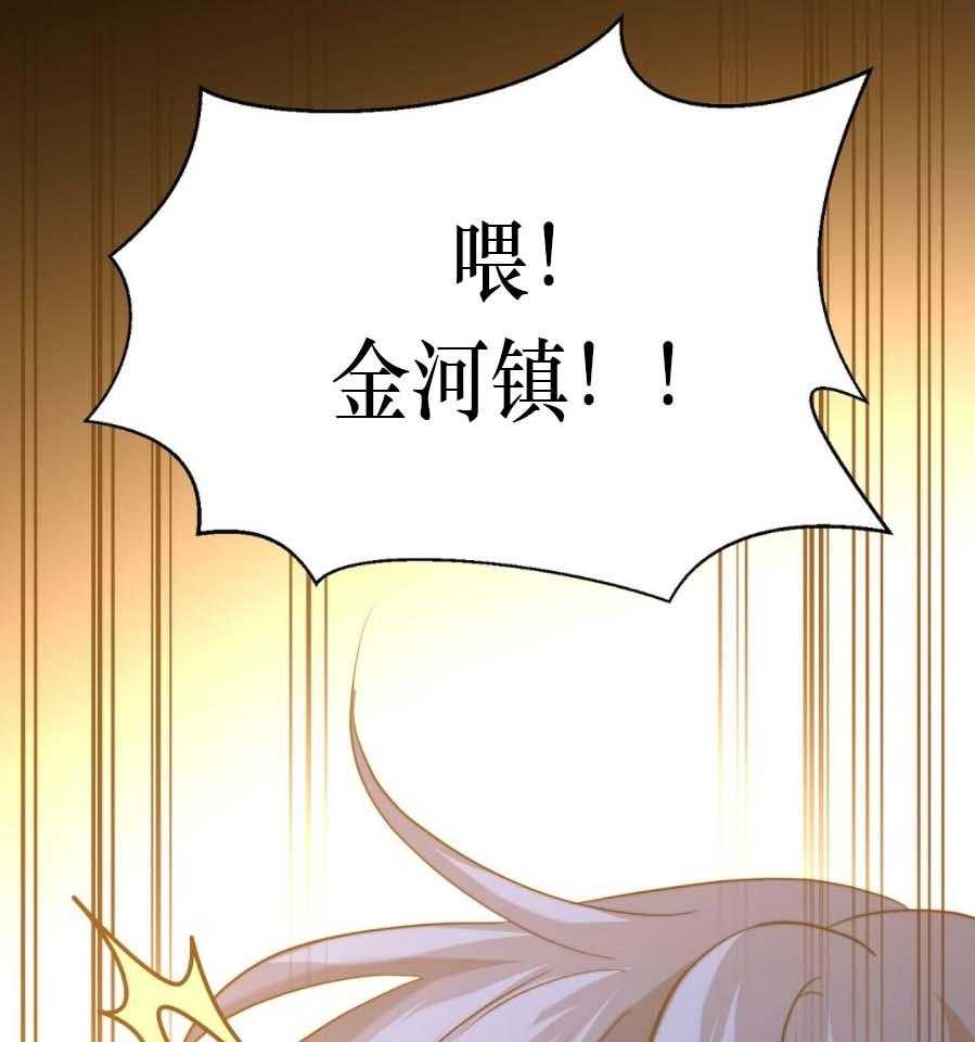 《K的秘密》漫画最新章节第36话 噩梦免费下拉式在线观看章节第【18】张图片