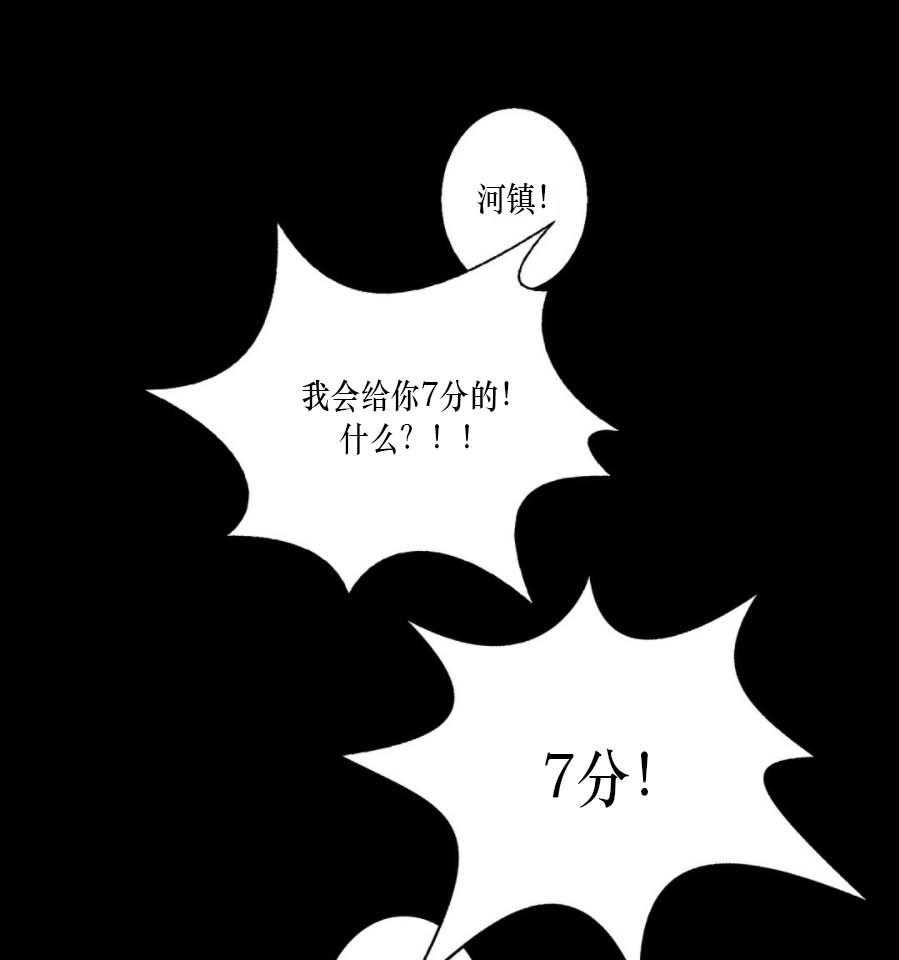 《K的秘密》漫画最新章节第36话 噩梦免费下拉式在线观看章节第【20】张图片